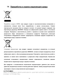 Страница 33