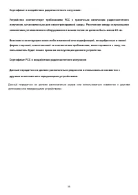 Страница 36
