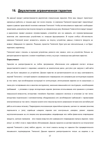 Страница 37