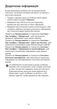 Страница 18