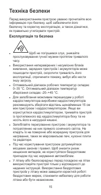 Страница 19
