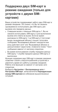 Страница 28
