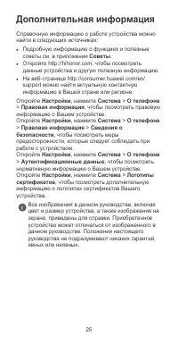 Страница 29
