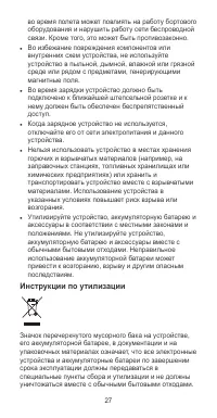 Страница 31