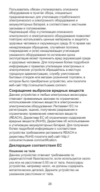 Страница 32