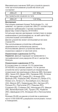 Страница 33