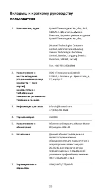 Страница 37