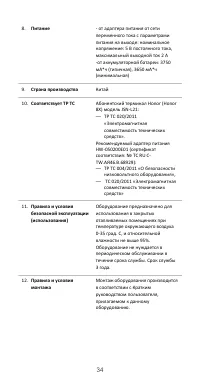 Страница 38