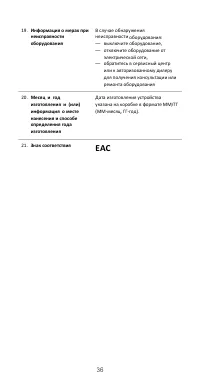 Страница 40