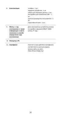 Страница 42