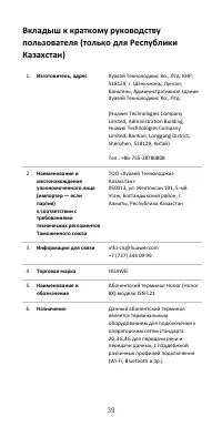 Страница 43