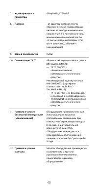 Страница 44