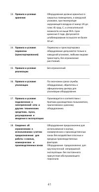 Страница 45
