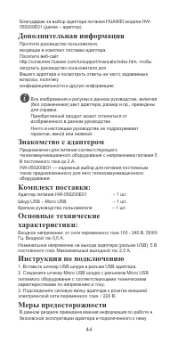 Страница 48