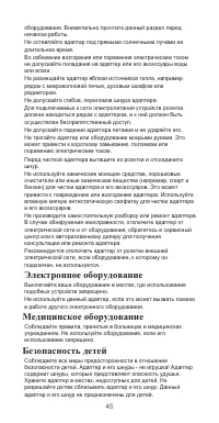 Страница 49