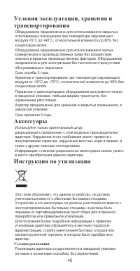 Страница 50