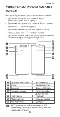 Страница 53