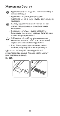 Страница 54