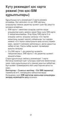 Страница 55