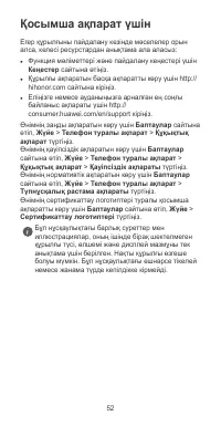 Страница 56
