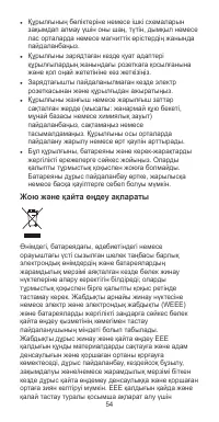 Страница 58