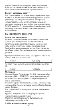 Страница 59