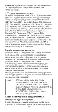 Страница 60