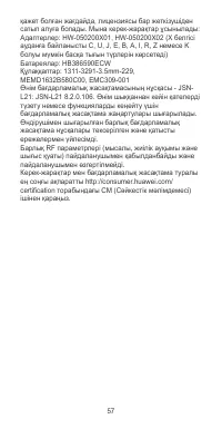 Страница 61