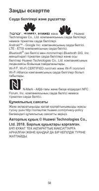 Страница 62