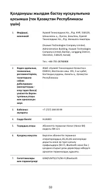 Страница 63