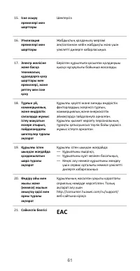 Страница 65