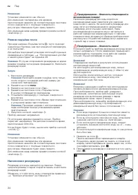 Страница 24