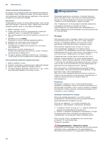 Страница 26