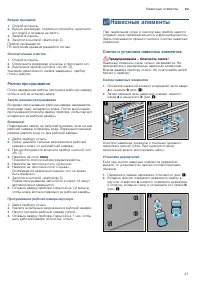 Страница 41