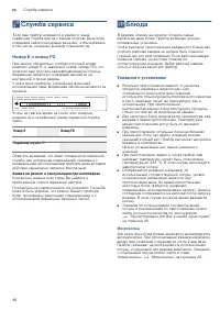 Страница 46