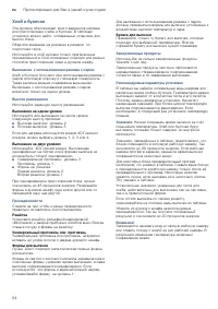 Страница 54