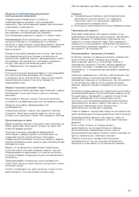 Страница 63