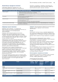 Страница 73