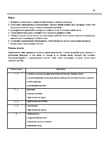 Страница 13