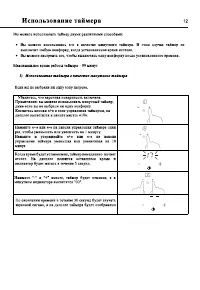 Страница 12