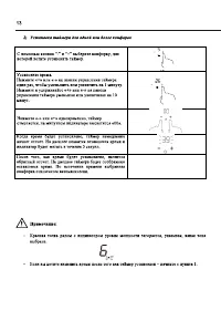 Страница 13