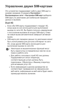 Страница 19