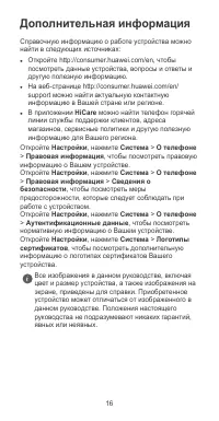 Страница 20