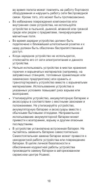 Страница 22