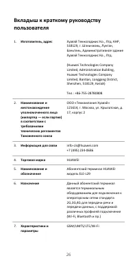 Страница 30