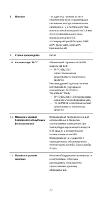 Страница 31