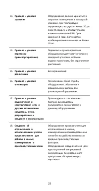 Страница 32