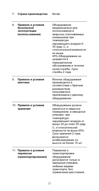 Страница 35