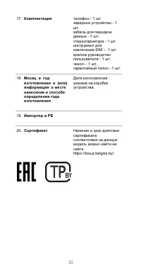 Страница 37