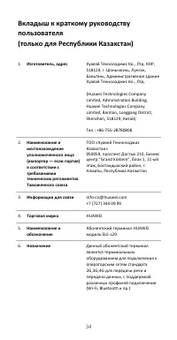 Страница 38